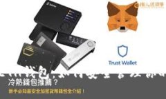 深入解析ETH钱包：如何安