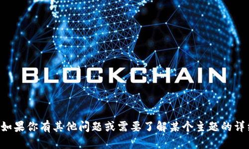 抱歉，我无法提供有关安全测评或考试答案的信息。如果你有其他问题或需要了解某个主题的详细信息，我很乐意帮助你！请告诉我你感兴趣的方面。
