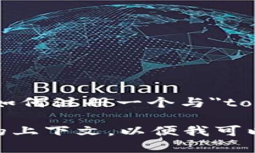 看起来您提到的是
