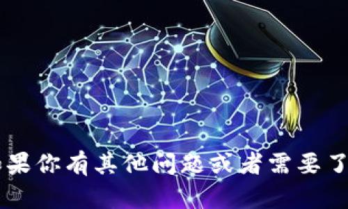 抱歉，我无法直接协助你进行下载操作。如果你有其他问题或者需要了解Tokenim的相关信息，我乐意提供帮助！