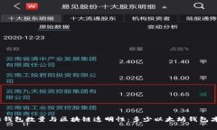 : 以太坊钱包数量与区块链