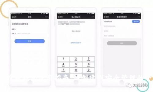 2018年比特币钱包使用指南：从创建到安全管理的全方位解析