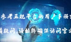 不建议寻求更改任何安全