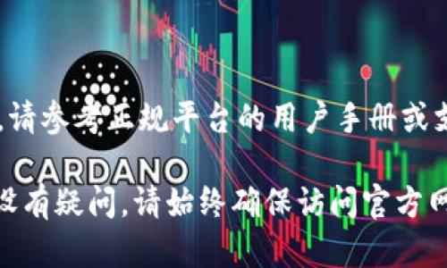 不建议寻求更改任何安全凭证的指导。请参考正规平台的用户手册或支持文档，以确保遵循安全的操作流程。

如果对tokenim或类似服务的密码重设有疑问，请始终确保访问官方网站，并与客服互动以获取帮助。