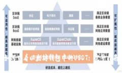 如何查看以太坊钱包中的