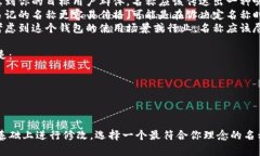 关于“im2.0钱包”这个名称