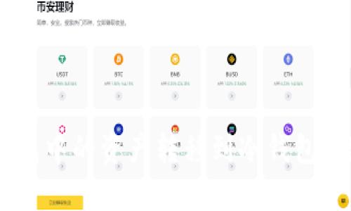 如何将IM2.0钱包中的资产转移到冷钱包？详细指导与解析