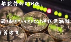 在以太坊网络上，＂gwei＂