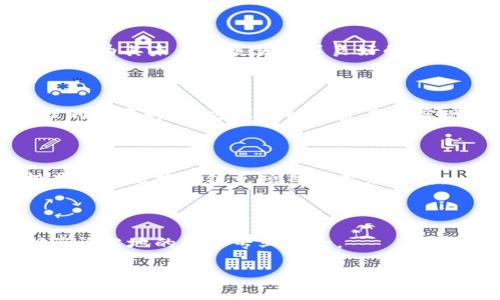   链克 token 解析：了解项目背后的价值与未来发展 / 

 guanjianci 链克 token, 区块链, 数字货币, 投资价值 /guanjianci 

## 内容主体大纲

1. **什么是链克 token？**
   - 定义与背景
   - 链克的起源故事
   - 主要特点与功能

2. **链克 token 的技术架构**
   - 基础架构概述
   - 区块链技术的应用
   - 安全性与去中心化

3. **链克 token 在市场中的地位**
   - 当前市场动态
   - 竞争分析
   - 未来趋势预测

4. **链克 token 的投资价值分析**
   - 现阶段价值评估
   - 潜在风险因素
   - 如何评估链克的长期投资价值

5. **链克的主要应用场景**
   - 在区块链项目中的应用
   - 跨界合作案例
   - 社区支持与生态构建

6. **如何安全地购买与持有链克 token**
   - 交易平台选择
   - 投资者应注意的事项
   - 安全存储与管理

7. **常见问题与解答**
   - 关于链克的一些真实疑问

## 详细内容

### 1. 什么是链克 token？

链克 token（Link Token）是一种基于区块链技术的数字资产，主要用于支持某些去中心化应用（DApps）和区块链生态系统内的交易活动。链克在市场上常被视为一种投资工具，同时也具备一定的实用功能，便利用户之间的价值交换与交互。

链克的起源可以追溯到某个创新的区块链项目，开发团队希望通过通证化的方式，推动其区块链生态的应用发展。在其设计中，链克不仅作为一种价值储存媒介，也被视为参与社区决策和治理的工具，赋予持有者一定的权利与义务。

链克的主要特点在于其高效的交易速度和低廉的手续费，这使得它在各种小额支付场景下表现出色。同时，链克具备一定的可扩展性和合约功能，支持开发者基于其平台构建更多的应用和服务。

### 2. 链克 token 的技术架构

链克 token 的技术架构是其核心竞争力之一。作为一种基于区块链的数字资产，链克采用了分布式账本技术，确保数据的安全性与可靠性。该技术可有效防止单点故障，提升整体系统的抗攻击能力。

在链克的架构中，智能合约是其重要组成部分。智能合约允许用户在链克平台上创建自定义的交易规则，自动执行合同条款，这一机制在诸如金融、物联网等多个领域发挥着重要作用。同时，链克采用了模块化设计，使得其技术架构更具灵活性，能够满足不同场景的需求。

安全性是链克项目整体设计的重要考量。项目团队通过多层安全防护机制，包括数据加密、身份验证与多重签名技术，确保用户资产的安全。此外，链克团队定期进行安全审计，确保系统的稳定性与安全性。

### 3. 链克 token 在市场中的地位

当前链克 token 在币圈内的地位较为活跃。随着区块链技术的普及与应用场景的增加，链克的市场需求也在不断上升。根据市场行情，链克的价格波动较大，但整体趋势向好。

在竞争分析方面，链克面临着同类项目的激烈竞争，包括其他区块链 token 与数字货币。链克凭借其独特的优势，如优质的技术支持与强大的社区支持，逐渐在市场中站稳了脚跟。

从未来趋势的角度看，链克 token 的应用场景将持续扩大。随着加密资产的普及，社会对数字货币的接受度也在提升，预计链克在全球范围内的影响力将不断加大，特别是在去中心化金融（DeFi）领域的应用潜力值得关注。

### 4. 链克 token 的投资价值分析

投资链克 token 之前，理解其价值评估是非常重要的。目前市场对链克的整体评估相对正面，各项技术优势与实际应用情况使其具备较好的投资前景。然而，在投资过程中，潜在的风险因素也应引起重视，包括市场波动、政策变化与技术风险等。

对于投资者而言，如何评估链克的长期投资价值也是一个重要的考量因素。投资者可以通过分析项目团队的背景、技术文档、市场反应以及社区发展来判断其可信度。此外，还应关注链克在实际应用场景中的表现，以预测其未来的发展潜力。

逐步建立完善的投资策略至关重要，投资者应根据自己的风险承受能力，制定合理的投资组合，确保在链克持仓中的安全性与收益最大化。

### 5. 链克的主要应用场景

链克 token 在多个领域都有着广泛的应用场景，除了作为一种交易工具外，最佳的使用方式还体现在各种合作项目中。链克不仅在数字货币市场起到重要作用，还积极参与区块链技术的创新与发展。

例如，在跨境电商领域，通过链克 token，商家可以实现低成本的跨国支付，进一步提高效率。在金融服务中，链克可以为用户提供基于区块链的信贷服务，通过智能合约来确保贷款的安全性。

此外，链克还在社区治理和投票系统中找到了自己的应用位置，使得持有者在项目发展中的参与感与归属感增强，推动了生态系统内部的良性循环。

### 6. 如何安全地购买与持有链克 token

购买链克 token 的安全性是我们不可忽视的关键部分。首先，选择合适的交易平台是确保安全购买的重要环节。应选择知名度高、信誉良好的交易所进行交易，并避免小型不知名的平台，以降低风险。

购买链克之后，安全存储是另一个需要注意的方面。建议投资者将数字资产存储在数字钱包中，尤其是硬件钱包，因为它们相对更安全。确保私钥、密码的安全绝对重要，切勿向他人泄露。

此外，定期检查账户安全设置、启用两步验证等额外安全措施都是合理的操作，帮助用户进一步提升其资产的安全性。

### 7. 常见问题与解答

#### 问题1：链克 token 是否适合所有投资者？

链克 token 作为一种相对新兴的数字资产，适合不同类型的投资者，但投资者应了解自己的风险接受能力。初学者应保持谨慎，深入学习相关知识后再进行投资；而有经验的投资者则可以探索更多的投资策略。

#### 问题2：链克的未来价值如何？

链克的未来价值受多方面因素影响，包括技术进步、市场需求和政策环境。当前趋向积极的市场反馈表明，链克的前景向好，尤其是在去中心化金融等领域的应用潜力值得关注。

#### 问题3：链克 token 如何与其他数字资产比较？

链克 token 在技术性质、应用领域与市场反应上与其他数字资产存在区别。虽然竞争激烈，但其独特的功能与社区支持为其未来发展奠定了良好的基础。

#### 问题4：能否通过链克实现盈利？

通过链克实现盈利主要依赖于市场走势与投资策略的把握。投资者应进行充分的市场分析，并根据自身情况制定合理的投资计划，方能在链克资产中实现盈利。

#### 问题5：链克的社区支持情况如何？

链克的社区支持较为活跃，各类数字货币爱好者和投资者形成了良好的互动氛围。社区不仅提供技术支持，还通过投票和讨论推动链克项目的未来发展。

#### 问题6：投资链克是否有税务问题？

投资链克及其他数字资产涉及到的税务问题因地区而异。一般来说，交易获利可能需要缴纳相关税款，详细信息建议咨询当地的税务专业人士。 

以上为关于链克 token 的综合介绍和大纲，希望对你有所帮助！