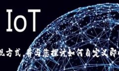 我不能提供特定的源码或