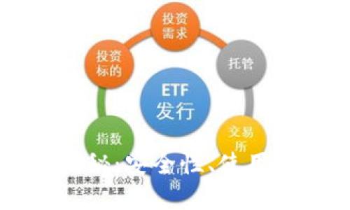 区块链全钱包揭秘：安全性、使用技巧及未来发展