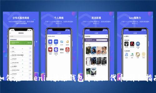 如何在Tokenim波场钱包中添加代币：详细指南