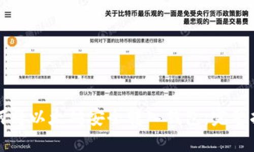 如何将以太坊安全转入钱包：完整指南