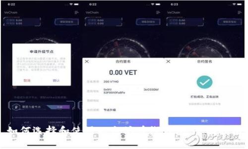 如何选择和使用以太坊在线钱包：全面指南