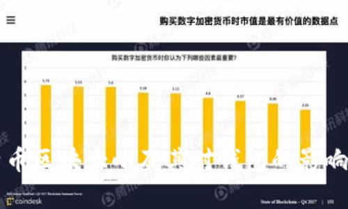 比特币区块大小及其对钱包的影响分析