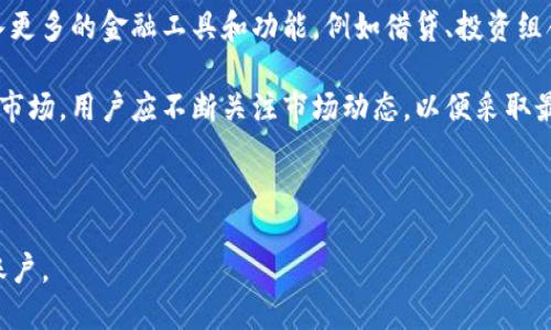   如何修改Tokenim余额：详细指南 / 
 guanjianci Tokenim, 余额修改, 数字资产, 区块链 /guanjianci 

## 内容主体大纲

1. **引言**
   - 介绍Tokenim及其功能。
   - 讨论余额的重要性。

2. **Tokenim的基本概念**
   - Tokenim的定义。
   - 如何使用Tokenim进行交易。

3. **Tokenim余额的构成**
   - 余额的定义。
   - 影响余额的因素。

4. **如何查看Tokenim余额**
   - 在不同平台查看余额的方法。
   - 使用Tokenim官方网站。

5. **Tokenim余额的修改方式**
   - 转账与充值的操作流程。
   - 提现的方法及注意事项。

6. **常见问题解答**
   - Q1：如何安全地修改Tokenim余额？
   - Q2：修改Tokenim余额后会受到哪些影响？
   - Q3：遇到余额修改失败怎么办？
   - Q4：Tokenim余额的恢复措施。
   - Q5：怎样防范余额被盗？
   - Q6：未来Tokenim余额的变化趋势。

---

## 引言

Tokenim是一种迅速发展的数字资产管理平台，允许用户进行平滑的交易和资产管理。在如今的互联网生态中，Tokenim的余额管理显得尤为重要。无论您是长期投资者还是日常交易者，了解如何管理和修改您的Tokenim余额是成功的关键。

## Tokenim的基本概念

Tokenim是一种基于区块链技术的平台，提供了一系列功能，如交易、资产储存和管理。用户可以利用Tokenim进行在线交易、资产转换，以及使用区块链技术进行安全的资金管理。

在Tokenim平台上，用户的余额反映他们拥有的数字资产现状。了解如何使用Tokenim及其重要性，将帮助用户更有效地管理自己的资产。

## Tokenim余额的构成

Tokenim的余额由用户所持有的所有数字资产的总和构成。该余额不仅包括用户账户中的实际资金, 还能因市场波动或交易活动而变化。

数字资产的波动受多种因素的影响，包括市场供求、用户的交易行为和外部经济环境。因此，掌握余额的变化规律对于交易者来说至关重要。

## 如何查看Tokenim余额

用户可以通过多种方式查看Tokenim的余额，包括在Tokenim的官方网站或应用程序中。这些方式通常提供了清晰的界面，允许用户快速查阅其当前余额。

此外，不同的加密货币交易平台也提供实时的余额更新和交易记录。用户可以选择最适合自己的方式来管理余额。

## Tokenim余额的修改方式

修改Tokenim余额主要通过转账、充值和提现的方式实现。用户可以将资金从其他钱包或交易平台转入自己的Tokenim账户。转账过程需要注意手续费和时间延迟。

提取资金也是一样，需要用户提供必要的验证信息，以防止安全隐患。务必确保提现平台的可靠性，以保障资金安全。

## 常见问题解答

### Q1：如何安全地修改Tokenim余额？

要安全地修改Tokenim余额，首先要确认使用安全的网络连接，并确保设备没有安全隐患。此外，用户应当激活账户的双重认证功能，这能有效降低账户被盗的风险。在进行任何交易或余额修改之前，确认网站是官方的Tokenim平台。

在转账过程中，认真核对对方的地址，确保没有输入错误。定期更新密码，使用强密码策略也是保护账户安全的良方。

### Q2：修改Tokenim余额后会受到哪些影响？

修改Tokenim余额会带来多方面的影响。首先，余额变化将直接影响用户的交易能力和投资策略。在某些情况下，余额改变可能会影响用户对市场的判断。

例如，如果您大量增加了投入，可能会面临更大的市场波动风险；反之，提现可能会减少投资收益。用户应在整个操作过程中谨慎考虑，以免造成不必要的损失。

### Q3：遇到余额修改失败怎么办？

账户进行余额修改失败可能由多个因素引起，包括网络不稳定、账户未验证等。首先，用户应检查网络连接是否正常，同时查看Tokenim平台是否运行正常。

如果问题仍然存在，建议联系Tokenim的客户支持，提供详细的信息以帮助他们快速解决问题。此外，用户应当保持耐心，以免因急于操作而造成额外的麻烦。

### Q4：Tokenim余额的恢复措施。

在不小心删除或丢失余额的情况下，Tokenim提供了一些恢复措施。用户可以通过其注册邮箱找回无法访问的账户，并依靠安全问题进行再次验证。

此外，如果用户在钱包中丢失资金，Tokenim平台通常会提供一些追踪服务，以帮助用户找回失踪的资产。记住及时向客服寻求帮助也是解决问题的有效途径。

### Q5：怎样防范余额被盗？

用户可以采取多种措施来保护自己的余额，首先是确保使用强密码和开启双重认证。这是保护账户的基本方法，在面临攻击时能增强安全性。

其次，避免在公共网络中进行交易，如商场或咖啡厅的Wi-Fi。保持设备软件和操作系统的更新，也能有效抵挡潜在的攻击。

### Q6：未来Tokenim余额的变化趋势。

随着区块链技术的不断进步，Tokenim余额的应用是否有新的变化和趋势，值得关注。未来可能引入更多的金融工具和功能，例如借贷、投资组合自动管理等，用户的资产管理将更加便捷。

同时，市场需求的变化也将促使Tokenim不断调整其余额相关的功能，以适应快速发展的数字资产市场。用户应不断关注市场动态，以便采取最佳的投资策略。

---

以上是Tokenim余额修改的详细内容及问题解析。希望这能帮助到您更好地理解和操作Tokenim账户。