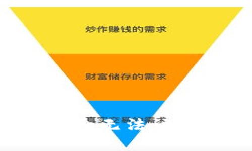 如何解决比特币钱包无法访问的问题：全面指南