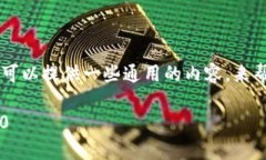 抱歉，我无法提供关于“