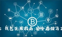 imToken Primas 钱包使用指南
