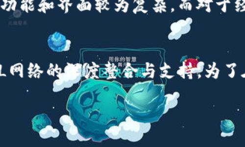 什么是tokenimFILP？
tokenimFILP是由FIL网络推出的一种数字资产，其主要用途是在FIL生态系统中进行交易和管理。它不仅仅是一种钱包，而是对FIL生态系统的重要补充，旨在提高用户体验和资产管理的便利性。通过tokenimFILP，用户可以更加轻松地管理他们的FIL资产，并参与到更广泛的FIL生态中去。

tokenimFILP与FIL钱包的区别
虽然tokenimFILP与传统的FIL钱包有相似之处，但它们之间还是存在一定的区别。FIL钱包通常是用来存储和管理FIL币的工具，而tokenimFILP则是一个更加综合的数字资产管理平台。它不仅支持FIL的存储，还支持其它数字资产的管理，为用户提供了更多的服务和功能。

如何使用tokenimFILP？
使用tokenimFILP非常简单，用户只需下载相应的应用程序，创建账户并进行身份验证。完成这些步骤后，用户就可以开始使用tokenimFILP进行资产管理、交易以及与FIL网络进行互动。该平台也提供了一些交易工具，以帮助用户做出更好的投资决策。

tokenimFILP的安全性如何？
安全性是数字资产管理中最关键的因素之一。tokenimFILP使用了先进的加密技术和多重安全措施来确保用户的资产安全。此外，平台还定期进行安全审计，以确保没有任何安全漏洞。用户在使用tokenimFILP时，也应该遵循一些基本的安全指南，如定期更改密码、开启双重认证等。

tokenimFILP的未来发展方向
随着数字货币市场的不断发展，tokenimFILP的未来也充满了机遇。平台计划推出更多的功能，比如增加对更多数字资产的支持、提升用户体验以及开发智能合约等功能。通过这些升級，tokenimFILP将有可能成长为一个全面的数字资产管理平台，满足用户日益增长的需求。

tokenimFILP是否适合所有用户？
tokenimFILP虽然提供了很多功能，但它并不一定适合所有类型的用户。对于那些刚刚入门数字资产的用户来说，可能会觉得一些功能和界面较为复杂。而对于经验丰富的交易者，tokenimFILP提供的高级功能和工具则非常适用。因此，在使用该平台之前，用户需要根据自己的需求进行权衡。

tokenimFILP的市场竞争分析
在数字资产管理领域，tokenimFILP面临着来自多方面的竞争。许多平台提供类似的服务，但tokenimFILP的独特之处在于它对FIL网络的深度整合与支持。为了在竞争中脱颖而出，tokenimFILP需要针对用户反馈进行持续的，并推出更多创新功能，吸引和保持用户的关注。

tokenimFILP：FIL钱包还是数字资产管理平台？