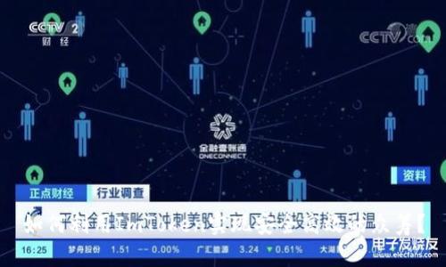 如何利用ImToken实现安全高效的众筹？