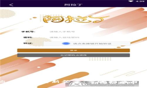 imToken退出后如何重新登录：步骤指南与常见问题解答