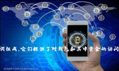 在区块链和加密货币的环