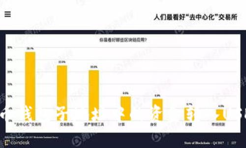 如何将比特币钱包子地址中的资金转入USDT：完整指南