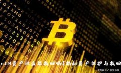 TokenIM资产被盗能找回吗？