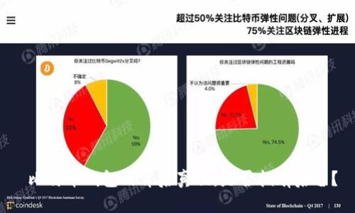  比特币钱包的背后真相：是否拥有后台？