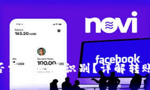 Tokenim转账是否需要人脸识别？详解转账流程与安全措施