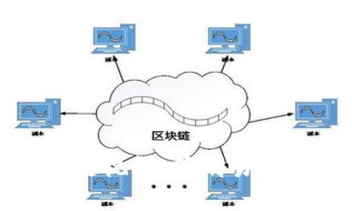 轻钱包区块链视频：简明易懂的入门指南