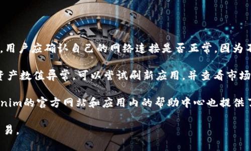   Tokenim：安卓版与iOS版的比较，您该选择哪个？ / 

 guanjianci Tokenim, 安卓版, iOS版, 比较 /guanjianci 

## 内容主体大纲

1. **引言**
   - 对Tokenim的介绍
   - 为什么选择Tokenim？

2. **Tokenim的功能概述**
   - 主要功能
   - 用户界面

3. **安卓版Tokenim的特点**
   - 系统要求
   - 性能表现
   - 使用体验

4. **iOS版Tokenim的特点**
   - 系统要求
   - 性能表现
   - 使用体验

5. **安卓版与iOS版的比较**
   - 界面和设计
   - 功能差异
   - 性能对比

6. **用户评价与反馈**
   - 安卓版用户反馈
   - iOS版用户反馈

7. **选择哪一版的建议**
   - 针对不同用户的需求
   - 选择的建议

8. **结论**
   - 总结关键点
   - Tokenim的未来展望

## 详细内容

### 引言

在众多加密货币管理工具中，Tokenim 以其独特的功能和用户友好的界面而脱颖而出。它为用户提供了简便、安全的加密资产管理解决方案。无论是投资新手还是经验丰富的投资者，Tokenim 都能满足他们的需求。那么，如何选择适合自己的版本呢？本文将深入比较Tokenim的安卓版和iOS版，帮助用户做出更明智的选择。

### Tokenim的功能概述

Tokenim 提供了一系列强大的功能，使其成为用户管理和跟踪加密资产的理想之选。这些功能包括实时价格更新、资产组合追踪、市场分析以及个性化通知等。用户界面设计简洁直观，使得每个用户都能轻松上手。

### 安卓版Tokenim的特点

#### 系统要求

Tokenim安卓版通常需要较低的系统要求，可以在大部分Android设备上流畅运行。用户只需访问Android应用商店，下载并安装即可。

#### 性能表现

一般来说，安卓版的性能表现相对较好，能够快速响应用户的操作。这给用户带来了良好的体验，尤其是在进行资产交易时。

#### 使用体验

数据显示，许多用户对Tokenim的安卓版表示满意，特别是在易用性和功能完整性方面。然而，也有一些用户反馈在某些老旧设备上可能出现卡顿现象。

### iOS版Tokenim的特点

#### 系统要求

Tokenim的iOS版本对设备有一定的要求，用户需要确保自己的设备更新到合适的iOS版本，以顺利运行应用。

#### 性能表现

iOS版的性能通常非常优越。这是由于iOS系统的闭环生态，使得应用能更好地与硬件进行协同工作，进而提供流畅的用户体验。

#### 使用体验

iOS用户普遍对Tokenim的使用体验给予高评价。用户界面设计符合苹果的用户体验标准，直观且易于操作。同时，安全性也得到了用户的高度认可。

### 安卓版与iOS版的比较

#### 界面和设计

在设计理念上，Tokenim的安卓版和iOS版有其独特的风格。虽然两者都采用简单易懂的界面，但iOS版在细节处理上显得更为精致。

#### 功能差异

虽然两者的核心功能基本相同，iOS版可能会有一些独特的功能，如更深度的苹果生态集成。例如，iOS用户可以通过Face ID或Touch ID进行快速登录，而Android版则依赖于其他生物识别技术。

#### 性能对比

在性能方面，iOS版由于其封闭的生态系统，通常能够提供更佳的流畅度。虽然安卓版的性能也足够出色，但在部分设备上可能会受到影响。

### 用户评价与反馈

#### 安卓版用户反馈

许多用户在社交媒体和论坛上分享了他们对Tokenim安卓版的看法。大部分用户都指出应用易于使用，但也有少部分用户反映在某些特定手机上使用时会遇到问题。

#### iOS版用户反馈

iOS用户普遍对Tokenim给出了积极的评价，尤其是在安全和稳定性方面。用户喜欢该应用的界面设计和流畅的操作体验，认为它给他们提供了更舒适的管理体验。

### 选择哪一版的建议

#### 针对不同用户的需求

选择适合的Tokenim版本主要取决于用户的设备和个人偏好。如果你是一名新手，或者你在Android设备上，Tokenim的安卓版可能更适合你。而如果你是老手，习惯了iOS生态，那么选择iOS版本会更有利于你的投资管理。

#### 选择的建议

同时考虑设备性能、使用习惯和安全性都是做出决定的重要因素。如果你对安全性要求比较高，建议选择iOS版。如果你经常在外出时需要快速交易，安卓版可能会更适合你的需求。

### 结论

综上所述，Tokenim的安卓版与iOS版在许多方面各具特色，适合不同需求的用户。在做出选择时，您可以根据自身的设备类型和使用习惯来决定适合自己的版本。无论选择哪个版本，Tokenim都能够为您提供高效便捷的加密资产管理体验。

## 相关问题与详细介绍

### 问题一：Tokenim的主要功能是什么？

Tokenim的主要功能是什么？

Tokenim是一款专门为加密资产管理而设计的应用，具有多个关键功能。首先，它提供实时的市场价格更新，让用户能够随时掌握加密货币的最新价格。其次，用户可以创建和跟踪自己的资产组合，方便观察自身投资的整体表现。此外，Tokenim还支持多种类型的加密资产，不管是主流的比特币、以太坊，还是其他小众币种。

更重要的是，Tokenim拥有强大的安全功能。用户在使用该应用时，可以通过设置密码保护和双重验证来增强账户安全性。同时，Tokenim也以其优质的用户体验而著称，设计界面，让用户在交易时能够快速登录、查找和进行交易。

最后，Tokenim还提供市场分析的功能，用户可以通过数据图表一目了然地查看市场行情，为后续的投资决策提供依据。这些功能结合起来，使得Tokenim成为了一个功能全面且易于使用的加密资产管理工具。

### 问题二：如何下载和安装Tokenim？

如何下载和安装Tokenim？

对于希望使用Tokenim的用户来说，下载和安装是第一步。在下载方面，Tokenim同时支持Android和iOS设备，用户可以根据自身设备的操作系统来选择合适的下载方式。

对于Android用户，可以在Google Play商店搜索“Tokenim”，点击下载按钮，等待下载和安装完成即可。安装完成后，用户只需打开应用，按照提示注册账户，即可开始使用。

而对于iOS用户，则需要在App Store中搜索“Tokenim”，同样点击下载按钮，完成后打开应用，按要求进行注册。需要注意的是，使用iOS版时，用户需确保自己的设备已更新至所需版本，以保证应用的稳定性。

此外，用户在下载时也应选择官方渠道，以防下载到不安全的第三方应用，造成不必要的资产损失。总之，在下载和安装Tokenim的过程中，保持警惕和遵循官方指南是非常重要的。

### 问题三：Tokenim的安全性如何？

Tokenim的安全性如何？

Tokenim作为一个专注于加密资产管理的应用，其安全性成为用户最为关注的重点之一。开发团队在应用的设计和开发过程中，特别注重安全性，通过多种手段保护用户的资产和隐私。

首先，Tokenim在数据传输中采用了加密技术，确保用户的敏感信息（如账户密码和交易数据）在传输过程中不会被未经授权的第三方截获。这种加密措施大大提高了账户的安全性，减少了数据泄露的风险。

其次，Tokenim支持多重身份验证功能，用户在登录时可以设置密码以及使用手机上的生物识别技术（如指纹或面部识别）进行验证。这种多重验证不仅提高了安全性，也让用户在交易时感到更加安心。

另外，Tokenim团队还会定期进行安全审计与更新，以应对日益演变的网络安全威胁。对于用户来说，保持应用更新也是确保安全的重要步骤。总的来说，Tokenim在安全性方面做出了一系列努力，力求为用户提供一个安全可靠的加密管理环境。

### 问题四：如何使用Tokenim进行资产交易？

如何使用Tokenim进行资产交易？

使用Tokenim进行资产交易非常简单，即使是新手用户也能迅速掌握操作流程。首先，用户需要注册一个账户，并完成身份验证。这一步骤是为了确保账户安全，防止身份盗用。

完成注册后，用户需要将一定数量的加密资产（如比特币、以太坊）存入Tokenim钱包。用户可以通过输入钱包地址进行转账、充值，具体操作步骤可以在Tokenim的帮助中心找到详细指引。

随后，用户可以浏览市场信息，了解当前价格趋势。当用户决定进行交易时，可以直接点击“买入”或者“卖出”按钮，输入要交易的数量和价格，确认信息无误后再进行交易操作。

最后，交易完成后，用户可以在“资产管理”页面查看自己的余额和交易记录。值得注意的是，进行交易时注意网络状态和安全，以避免在不稳定的网络条件下发生交易错误。

### 问题五：Tokenim是否支持多种加密货币？

Tokenim是否支持多种加密货币？

Tokenim是一款支持多种加密货币的管理工具，用户可以在平台上管理多种主流和小众的加密资产。支持的主要货币包括比特币（BTC）、以太坊（ETH）、莱特币（LTC）等，同时也涵盖了一些新兴的数字货币，如一些ERC-20代币。

这种多样性使得Tokenim能够满足不同用户的需求，无论你是专注于某一特定币种的投资，还是希望多元化资产组合，Tokenim都能够为用户提供便利。此外，用户可以通过该应用进行资产的跟踪和分析，实现在市场波动中最大化投资收益。

虽然Tokenim支持的币种种类繁多，但用户在选择交易或投资时仍需谨慎，了解各个币种的市场情况和潜在风险。使用Tokenim的一个好处就是平台会定期提供市场信息和相关数据，使用户可以做更科学的投资决策。

### 问题六：如何解决使用Tokenim过程中遇到的常见问题？

如何解决使用Tokenim过程中遇到的常见问题？

在使用Tokenim的过程中，用户可能会遇到一些常见的问题，比如账户无法登录、资产显示异常等。解决这些问题的步骤通常相对简单。首先，用户应确认自己的网络连接是否正常，因为不稳定的网络会影响应用的运行。

如若用户忘记密码，Tokenim提供了“找回密码”的功能。用户可以通过注册时使用的邮箱进行验证，重置密码即可。如果用户在交易中发现资产数值异常，可以尝试刷新应用，并查看市场数据是否更新。

除了基本的故障排除，Tokenim还设有在线客服支持和社区论坛，用户可以在这些平台上寻求帮助，向其他用户学习和分享经验。此外，Tokenim的官方网站和应用内的帮助中心也提供了丰富的使用指南和常见问题解答，用户可以参考这些材料，自己解决一些小问题。

总而言之，Tokenim团队非常重视用户体验，努力为用户提供优质的服务和支持，让每位用户都能顺利使用该平台进行加密资产的管理与交易。