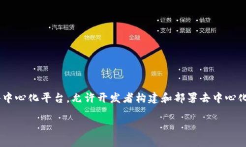 Tokenim 是基于以太坊（Ethereum）区块链的一个项目。以太坊是一种支持智能合约的去中心化平台，允许开发者构建和部署去中心化应用（dApps）。因此，Tokenim 利用以太坊的智能合约功能来实现其项目目标和生态系统。

如果您对 Tokenim 或以太坊有更多具体的问题或者需要详细的介绍，请告诉我！