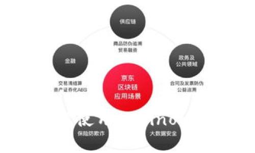 全面解析：如何使用 Coinomi 比特币钱包