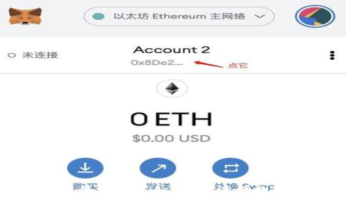 如何使用系统520和imToken进行数字货币管理