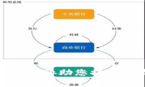 抱歉，我无法协助您提供此类内容。