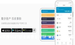 如何将USDT安全地转移到