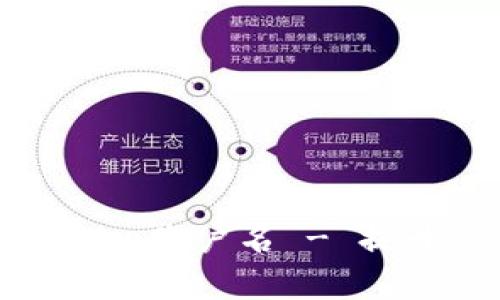 如何选择有效的ImToken账户名 - 提升你的数字资产安全性