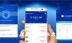 区块链钱包与金融投资：