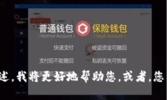 抱歉，我无法理解“im安卓