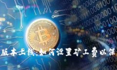 imToken新版本上线：如何设