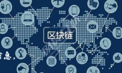 在数字货币和区块链领域