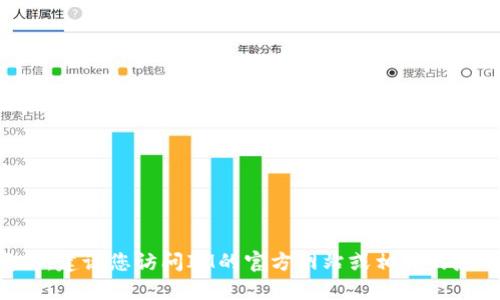 截至我知识更新的最后日期（2023年10月），im2.0的最新版本是IM2.0。不过，具体版本号可能会随时间而变动。建议您访问IM的官方网站或相关的应用商店，以获得最新的信息和更新版本。如果需要更详细的信息，也可以关注相关的社区论坛或技术支持页面。