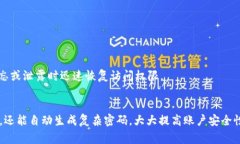   如何重置TokenIM密码：步