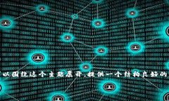 在撰写关于“tokenim哪里可
