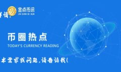 在区块链和加密货币领域