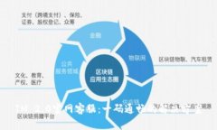 IM 2.0官网客服：一码通畅