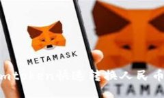 如何通过imtoken快速转换人