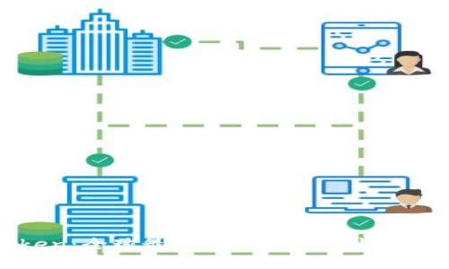 imToken：全球最大数字钱包的崛起与未来